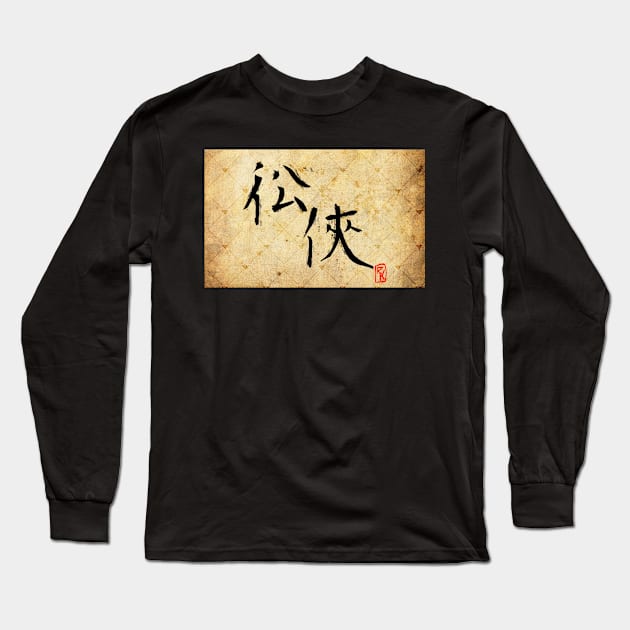 Restless Knights Kanji Remix Long Sleeve T-Shirt by Jsaviour84